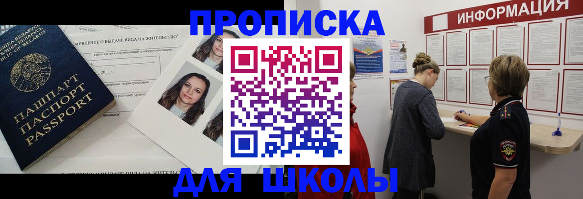 временная регистрация поиск в Пролетарске